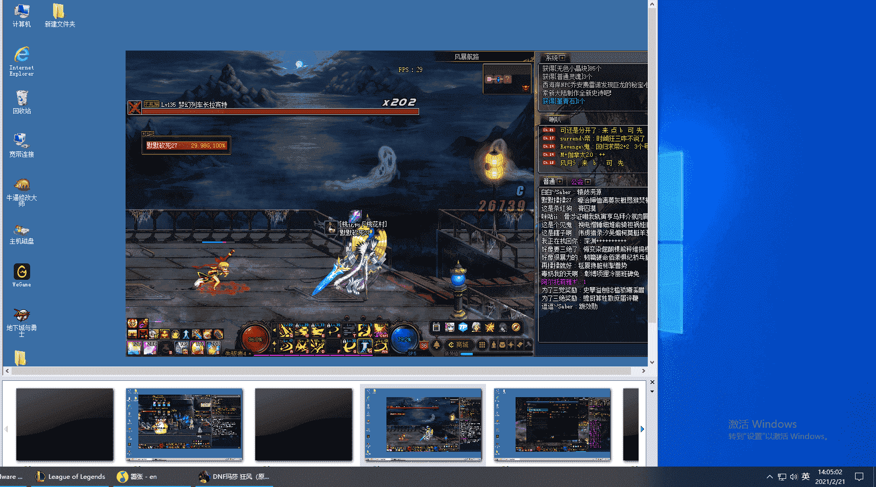 DNF玛莎脚本辅助 (1).png